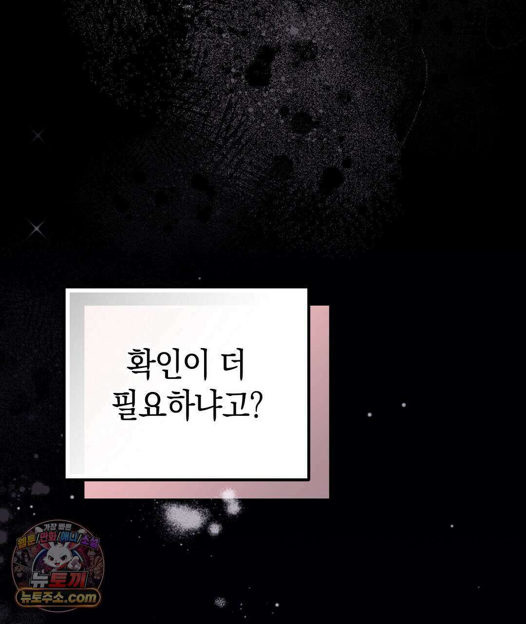 닳고 닳은 연애 1화 25