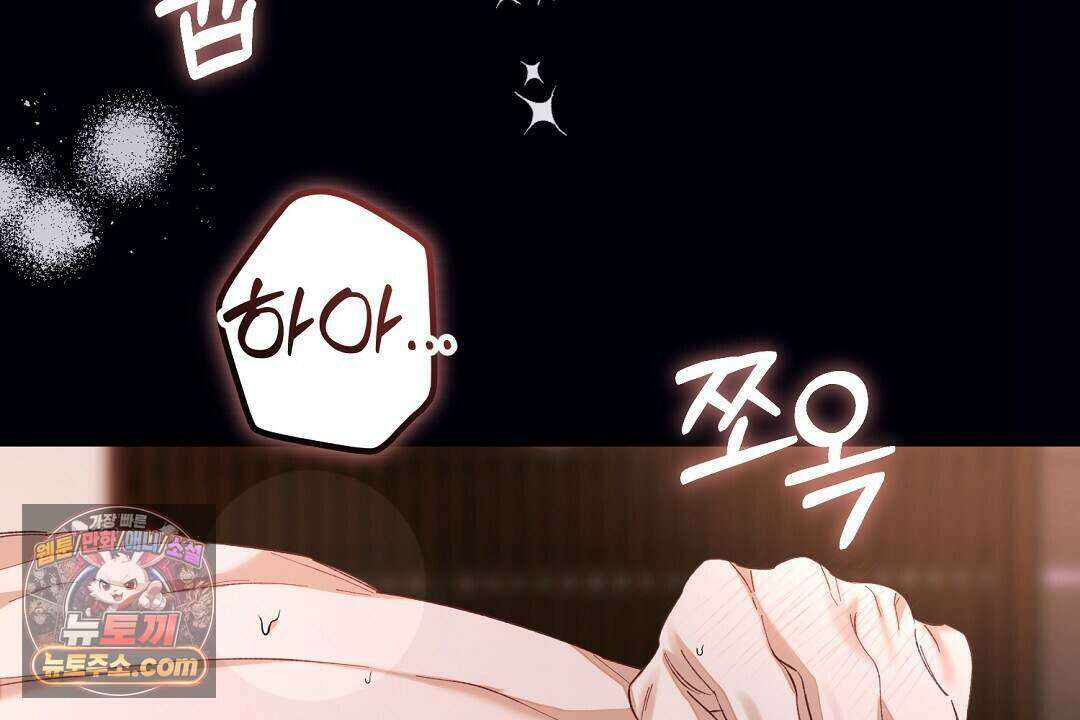 닳고 닳은 연애 1화 31