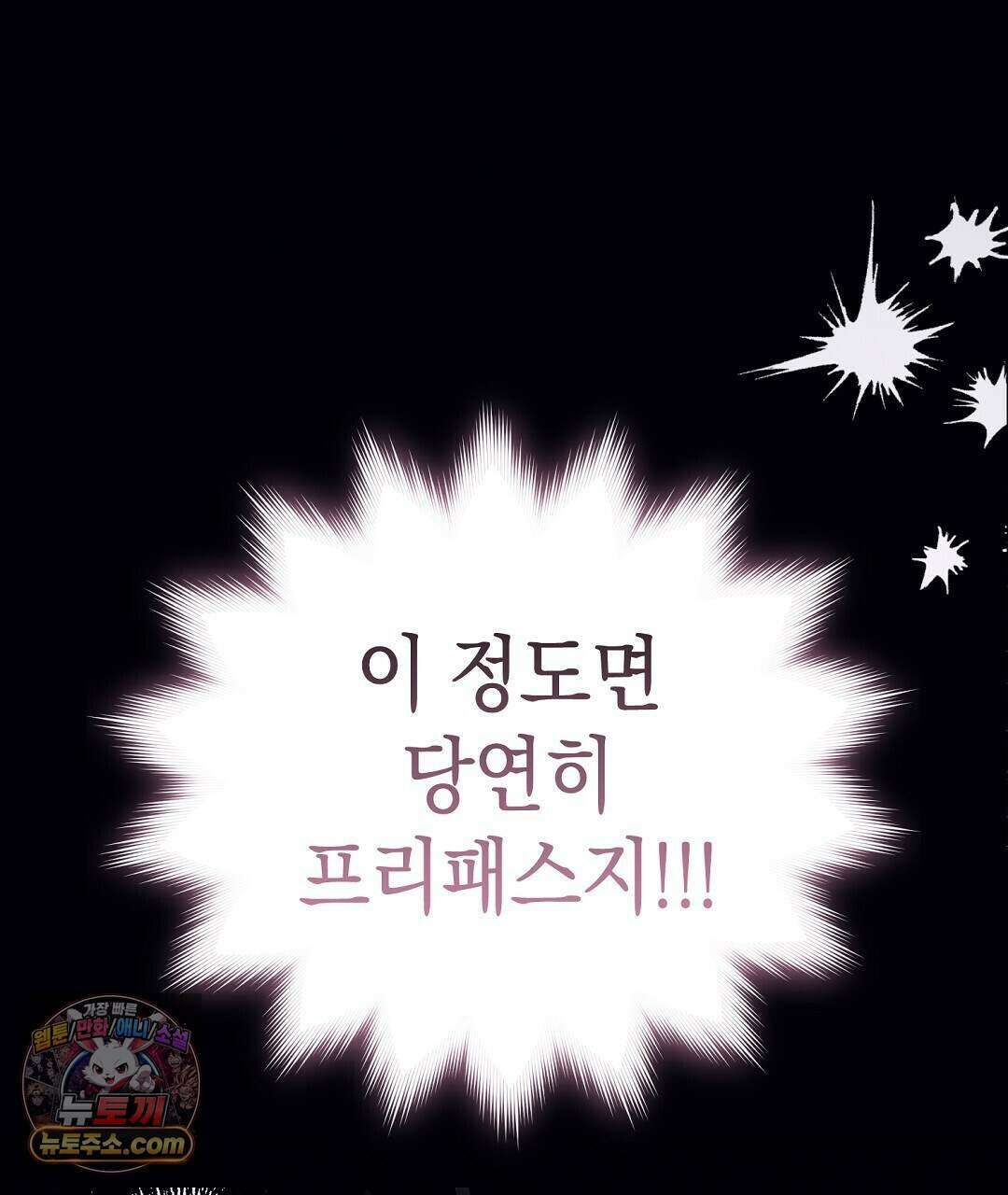 닳고 닳은 연애 1화 34