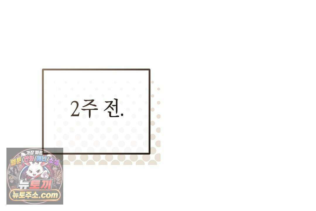 닳고 닳은 연애 1화 41