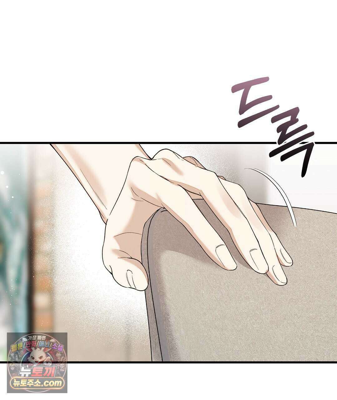 닳고 닳은 연애 1화 42