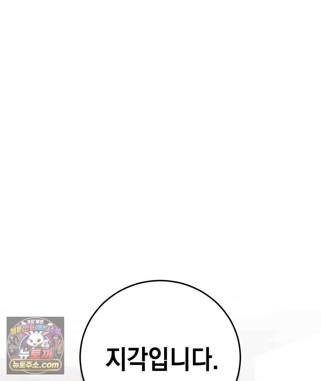 닳고 닳은 연애 1화 44