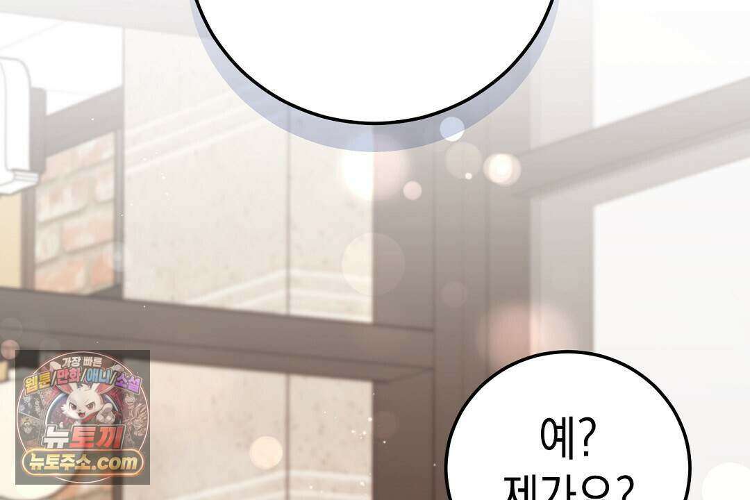 닳고 닳은 연애 1화 45