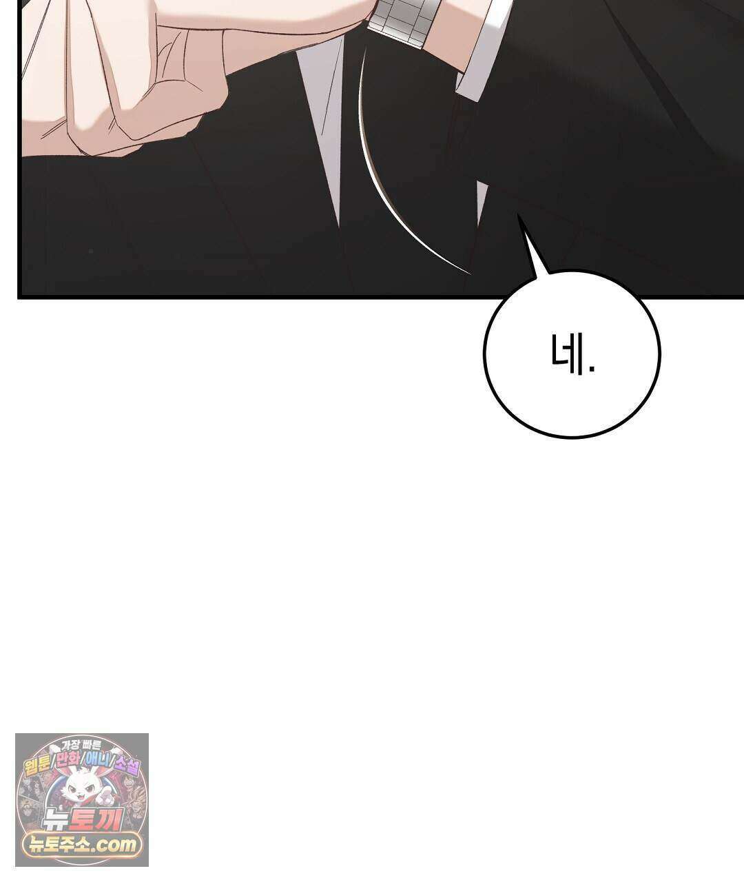 닳고 닳은 연애 1화 50