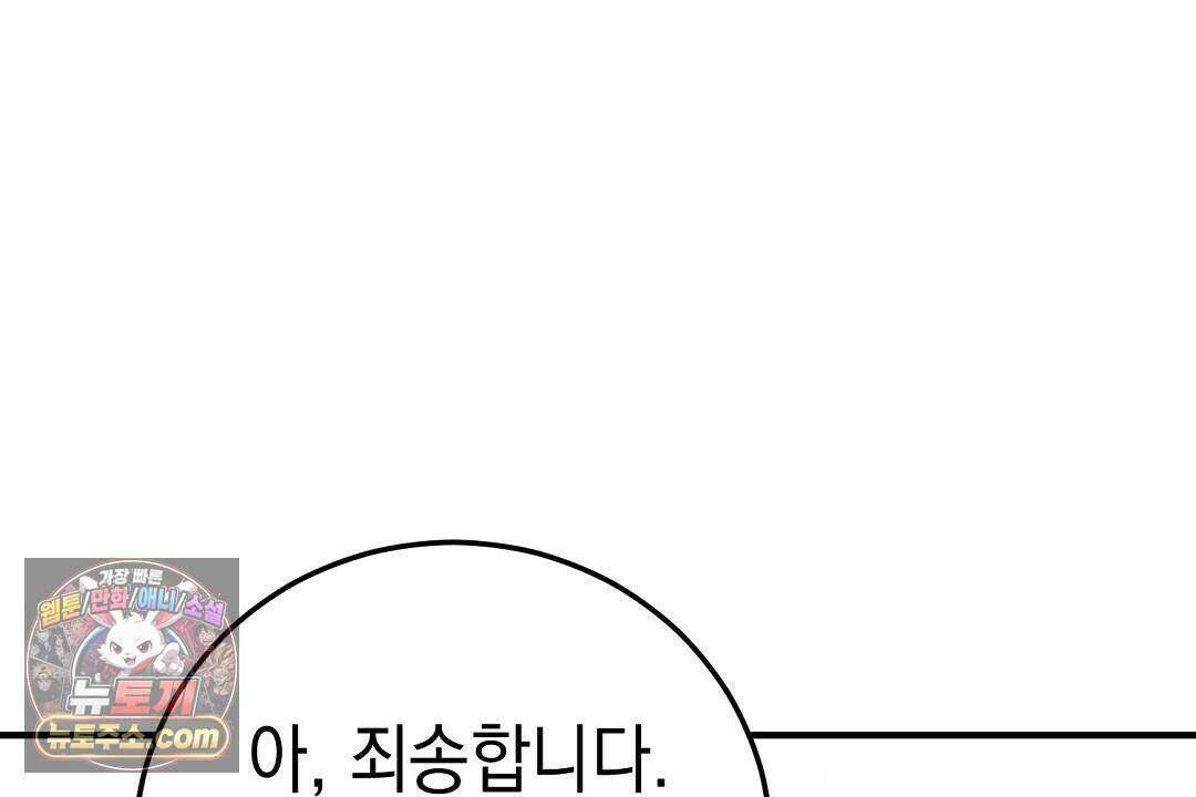 닳고 닳은 연애 1화 51