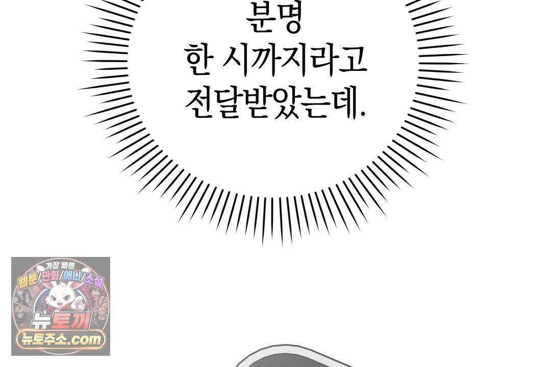 닳고 닳은 연애 1화 56