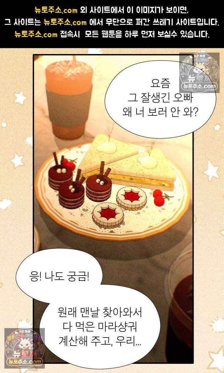 미래거울 15화 1