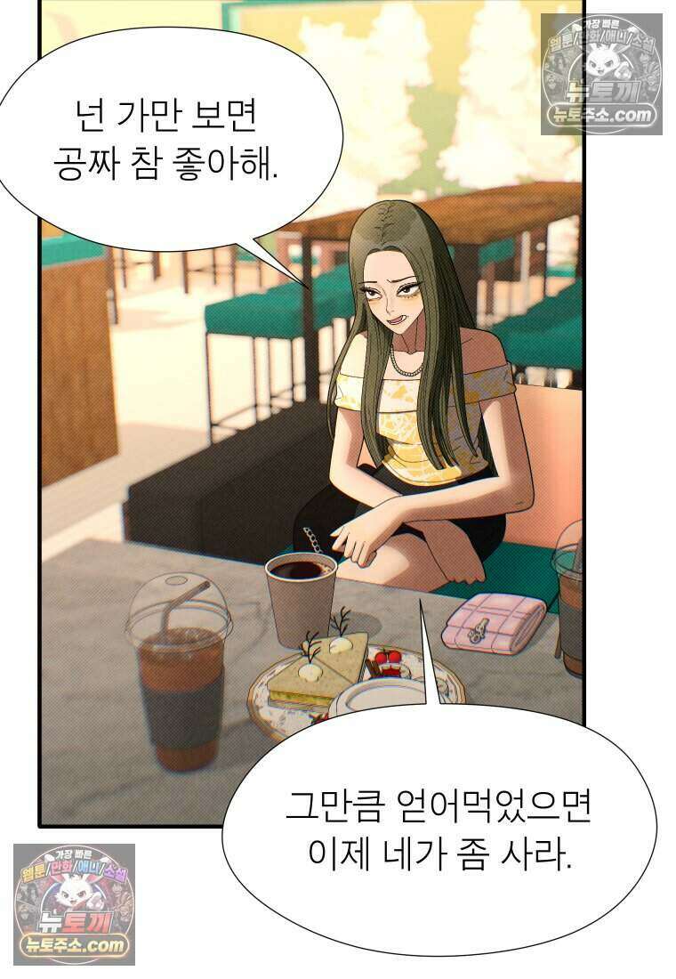 미래거울 15화 2