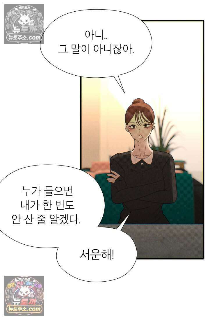 미래거울 15화 3