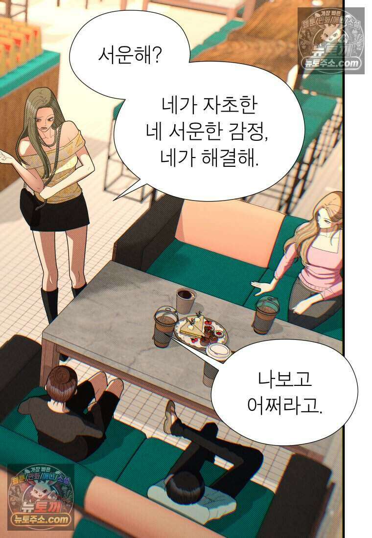 미래거울 15화 4