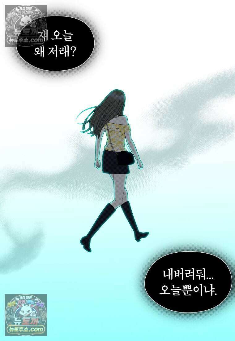미래거울 15화 5