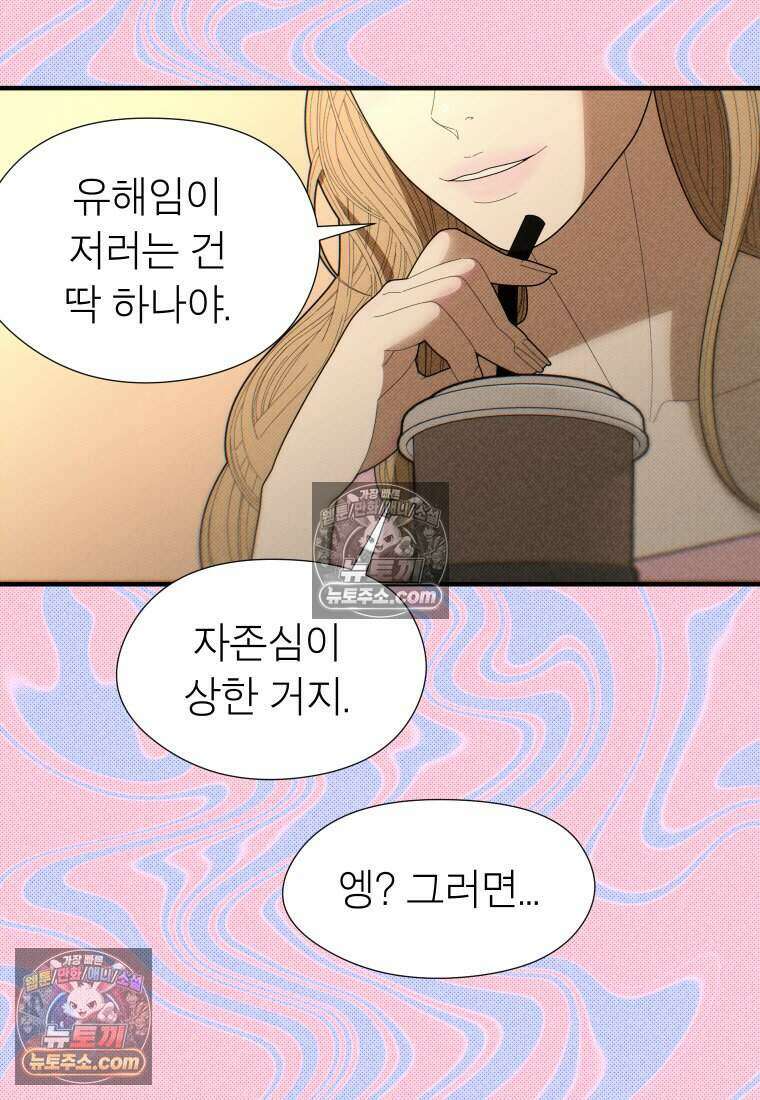 미래거울 15화 6