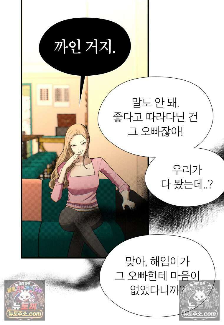 미래거울 15화 7