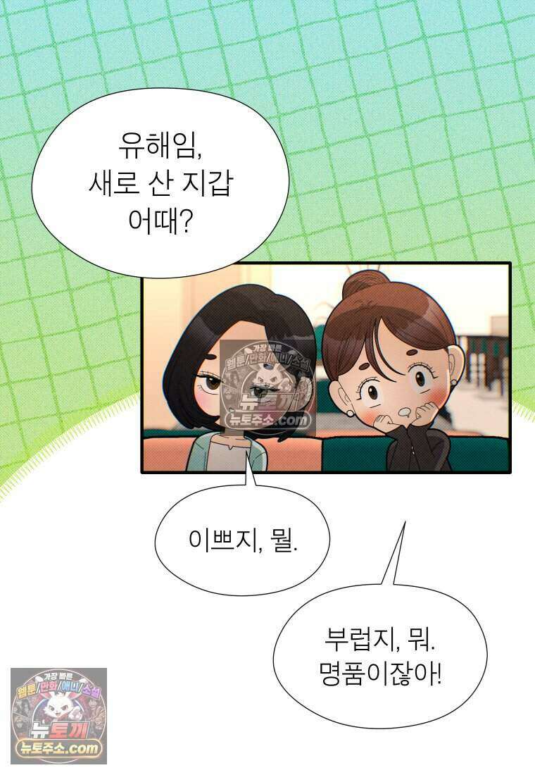 미래거울 15화 8
