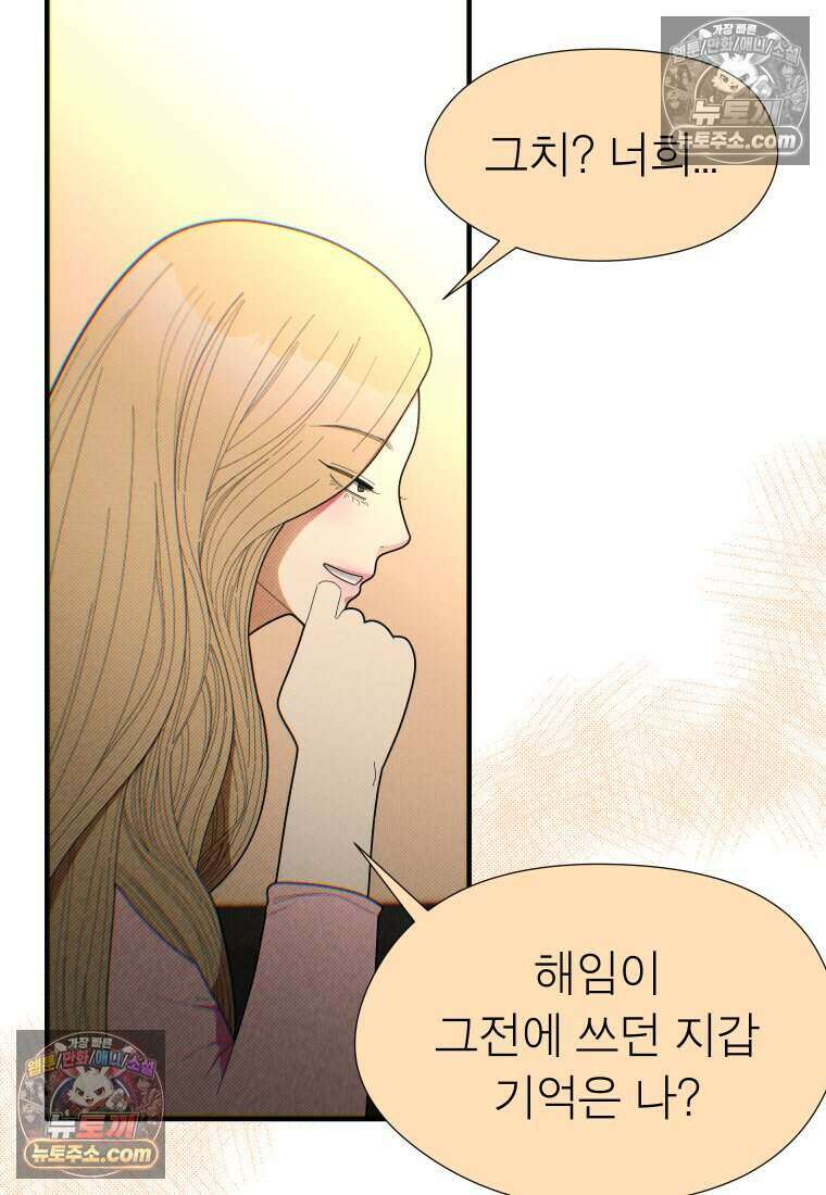 미래거울 15화 9