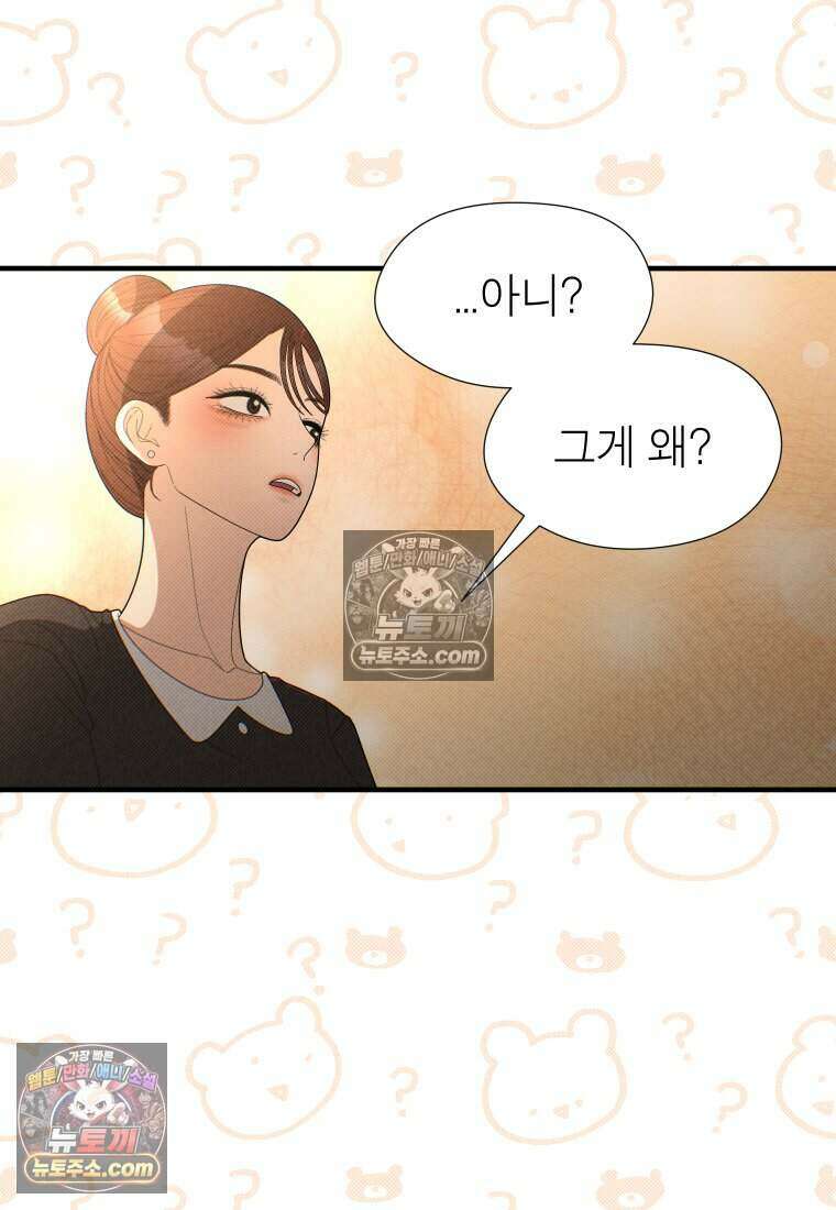 미래거울 15화 10