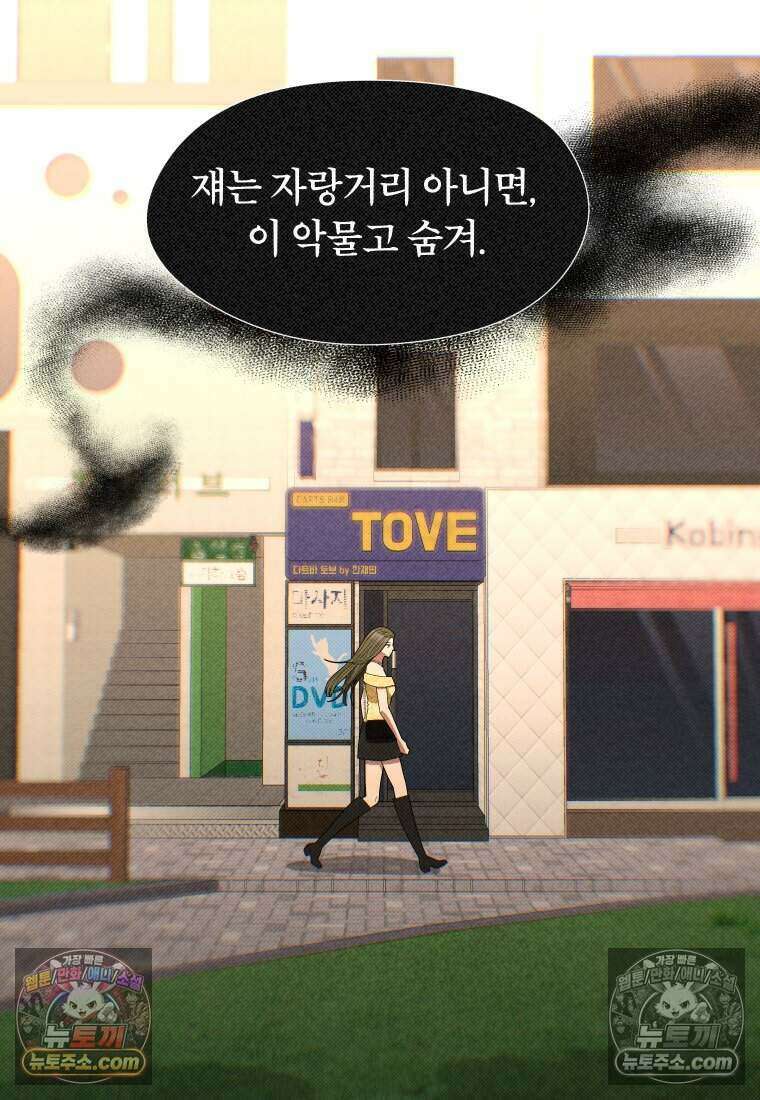 미래거울 15화 11