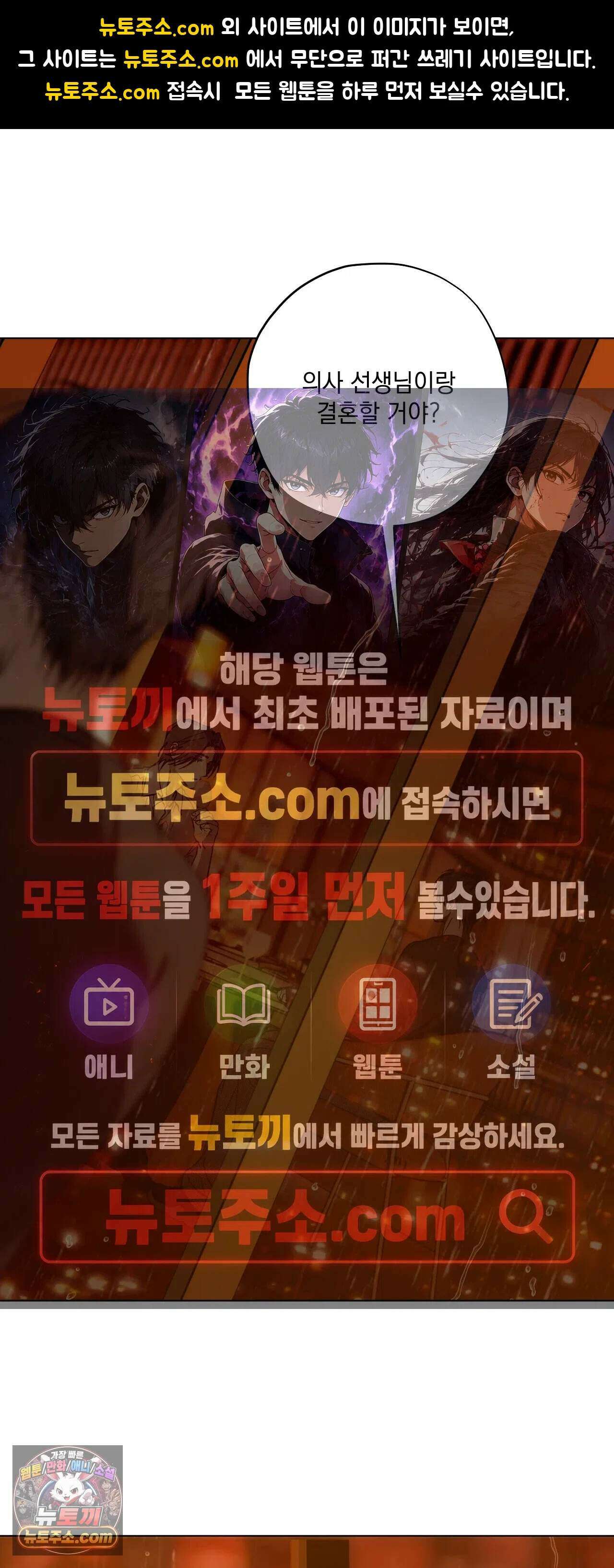 R2R : Run to Red 25화 1