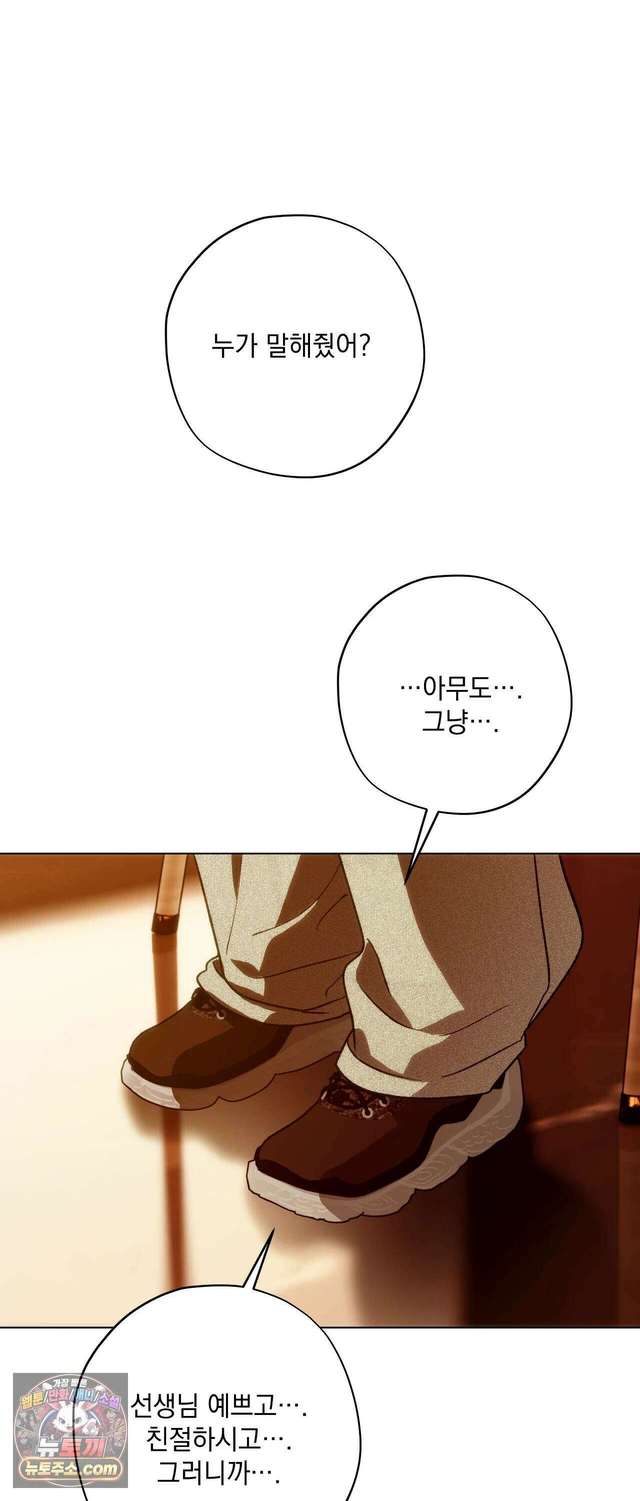 R2R : Run to Red 25화 4