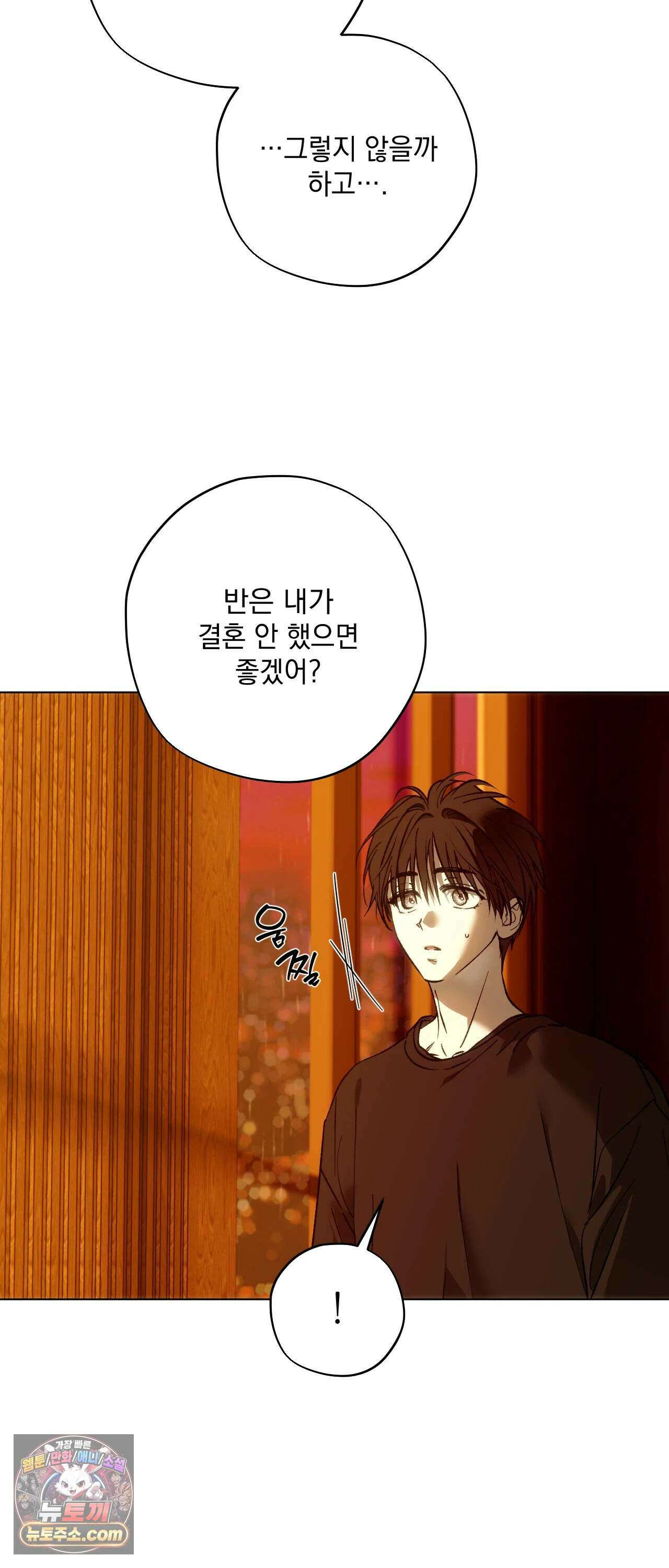 R2R : Run to Red 25화 5