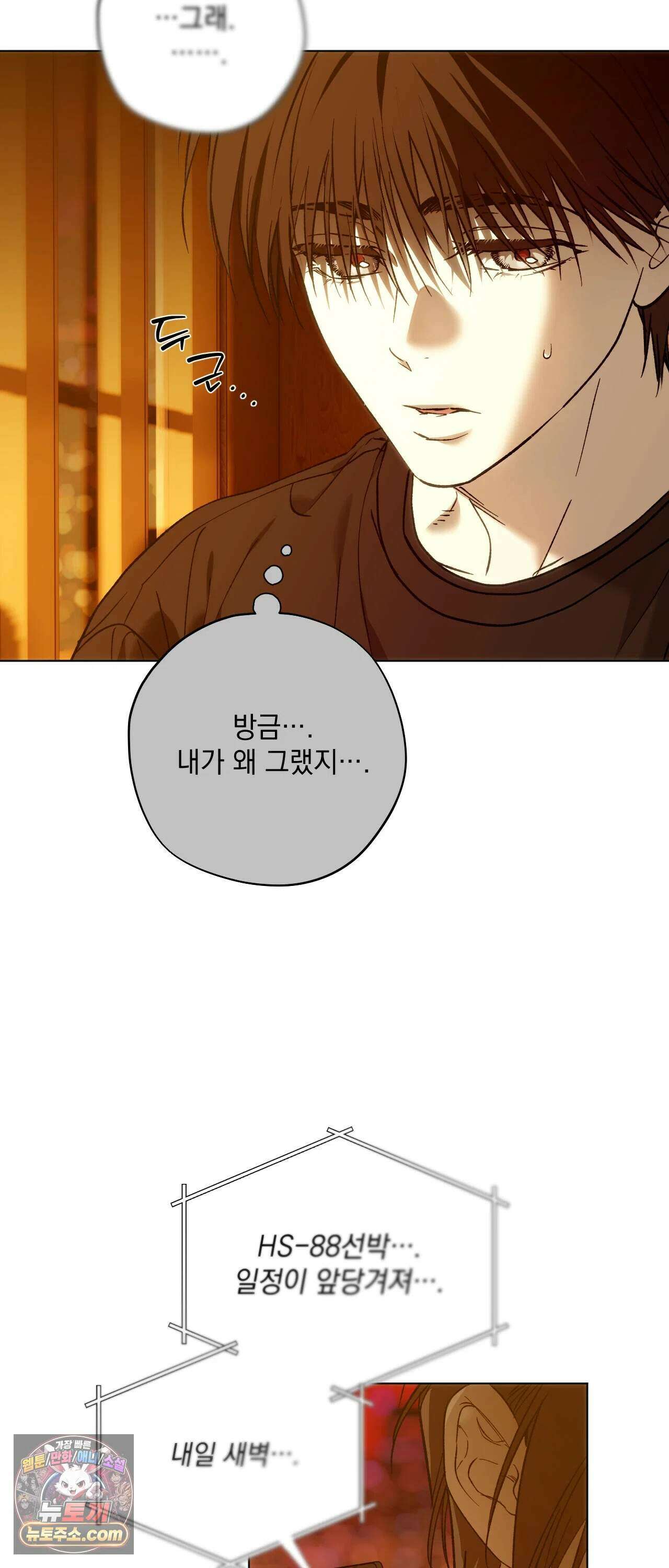 R2R : Run to Red 25화 9