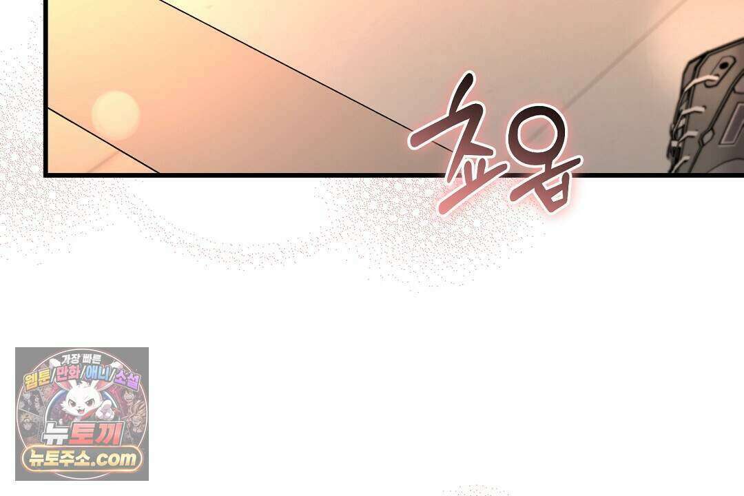 닳고 닳은 연애 9화 4