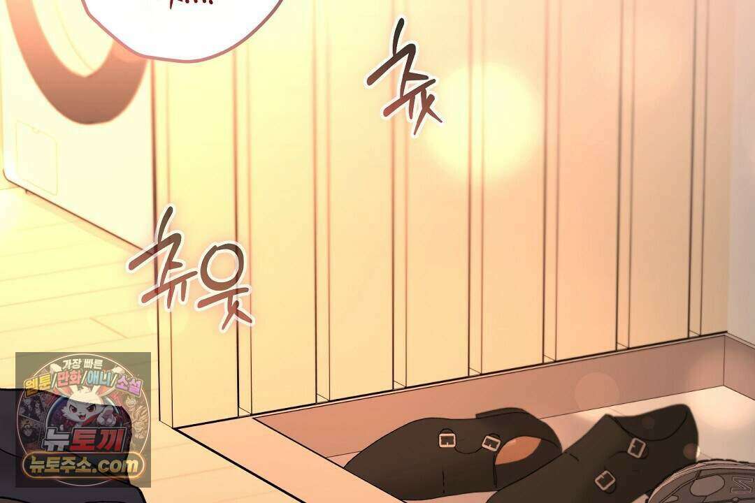 닳고 닳은 연애 9화 6
