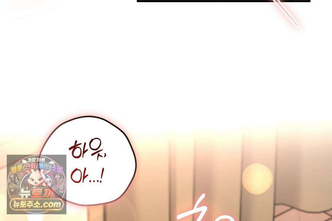 닳고 닳은 연애 9화 10