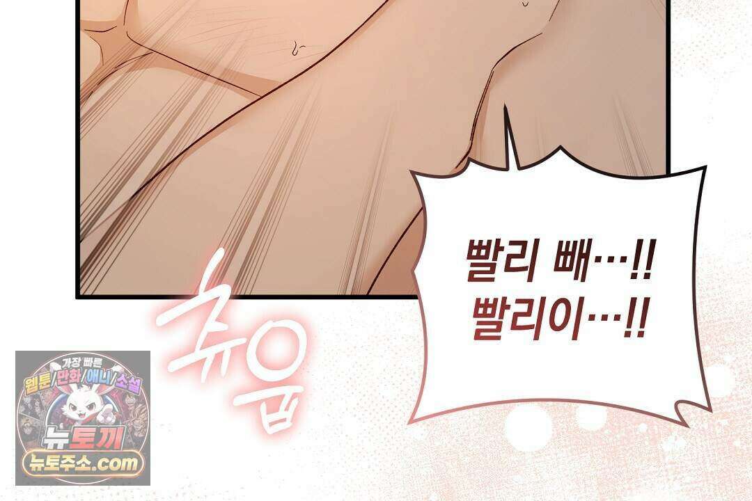 닳고 닳은 연애 9화 32