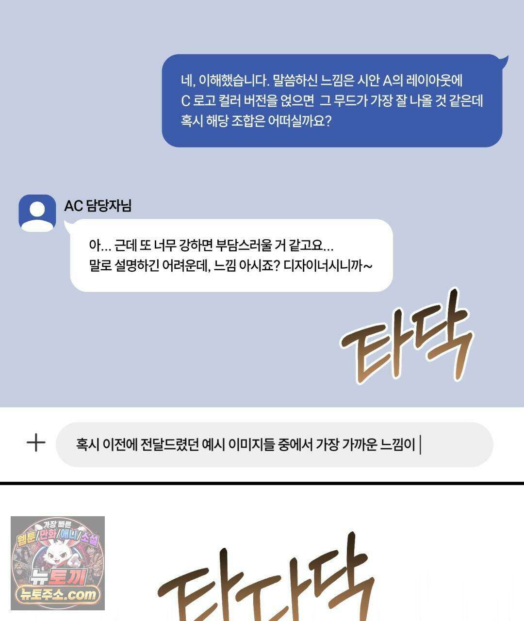 닳고 닳은 연애 19화 7