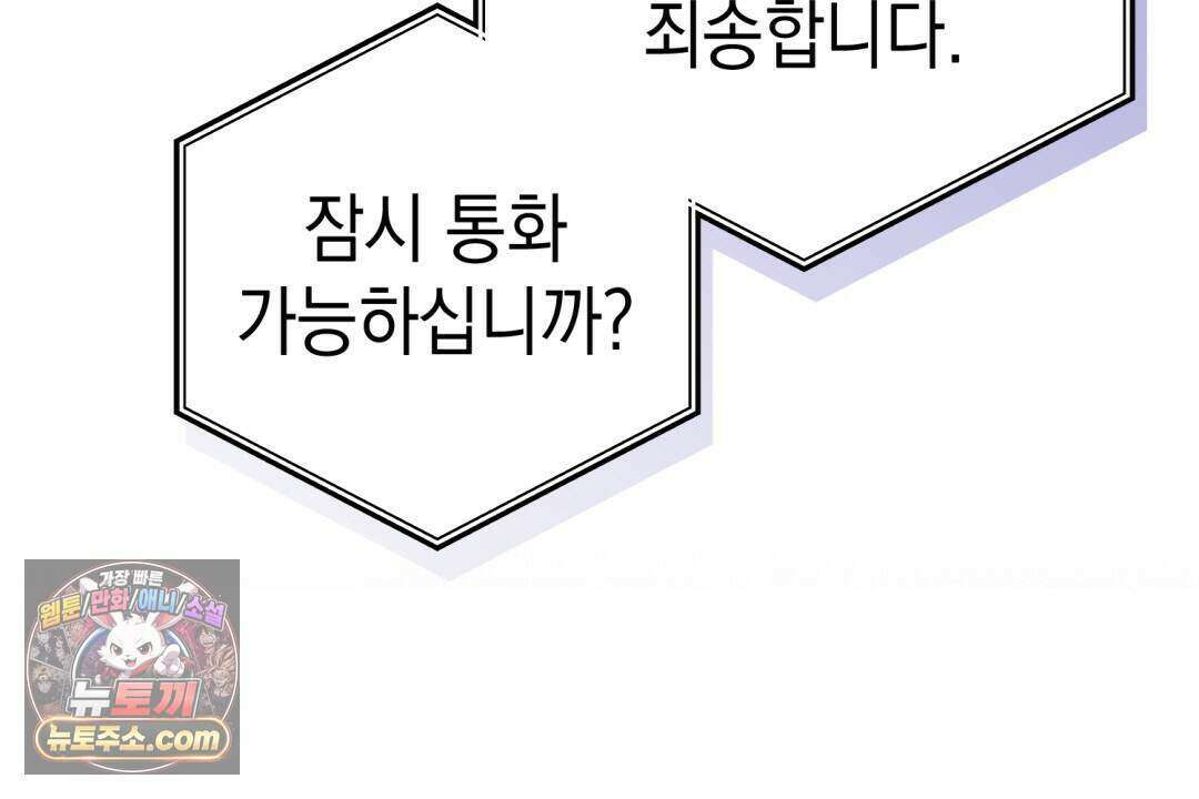 닳고 닳은 연애 19화 22