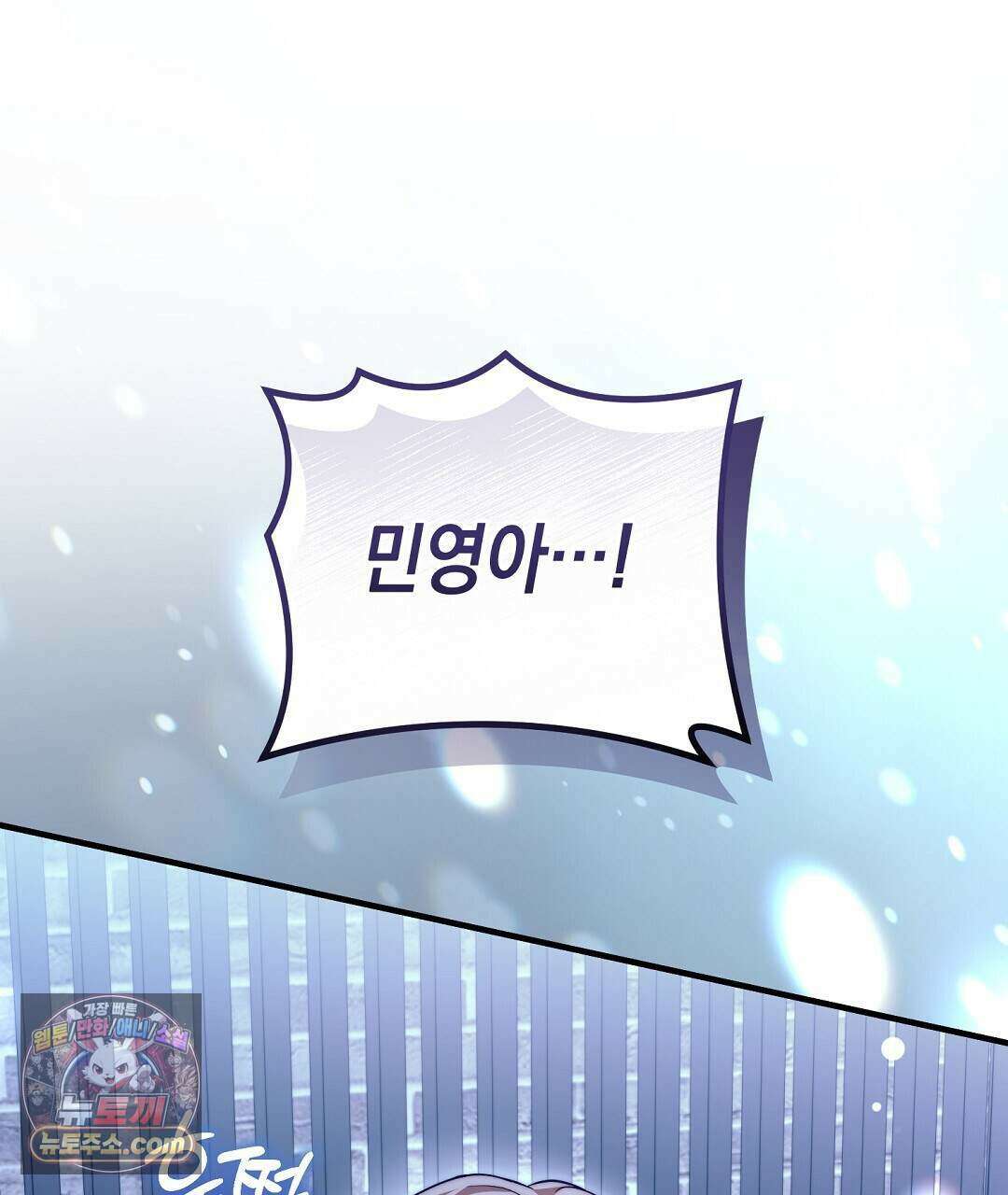 닳고 닳은 연애 29화 1