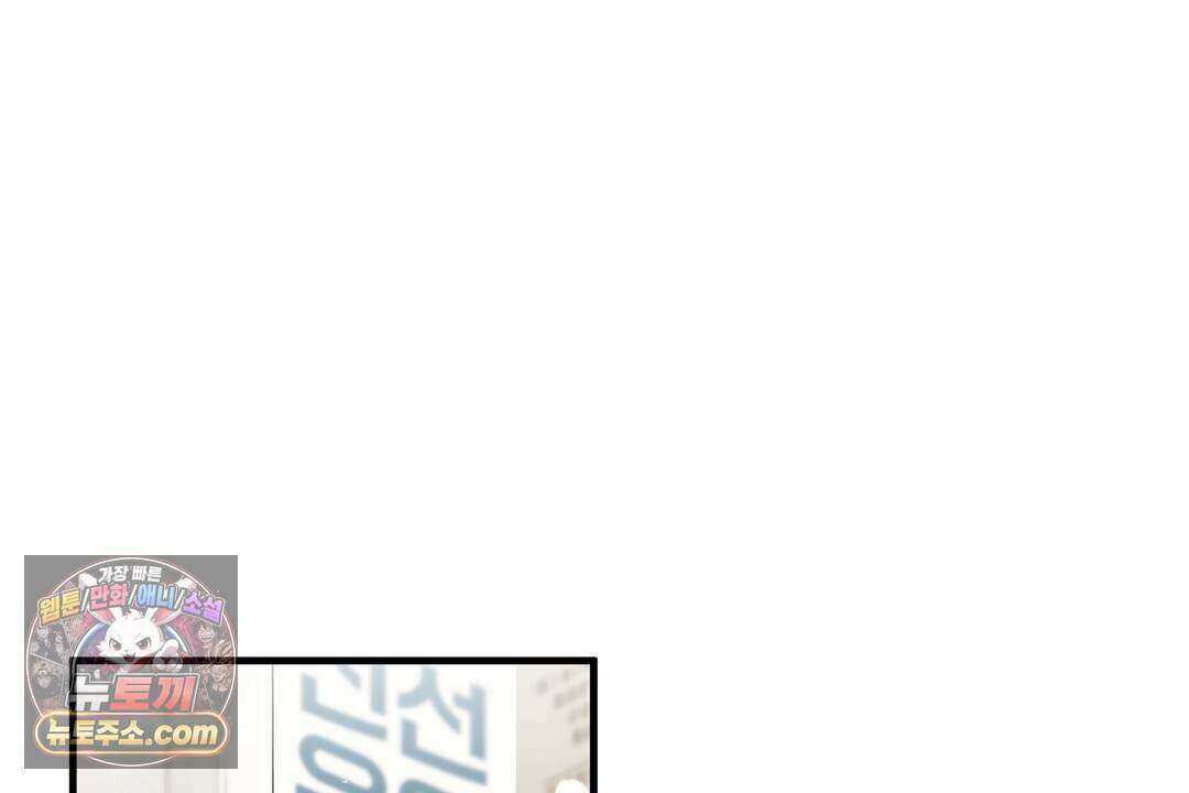 닳고 닳은 연애 29화 6