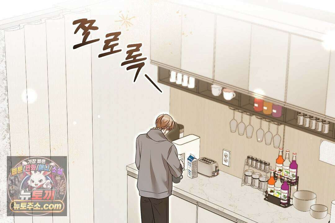 닳고 닳은 연애 29화 8