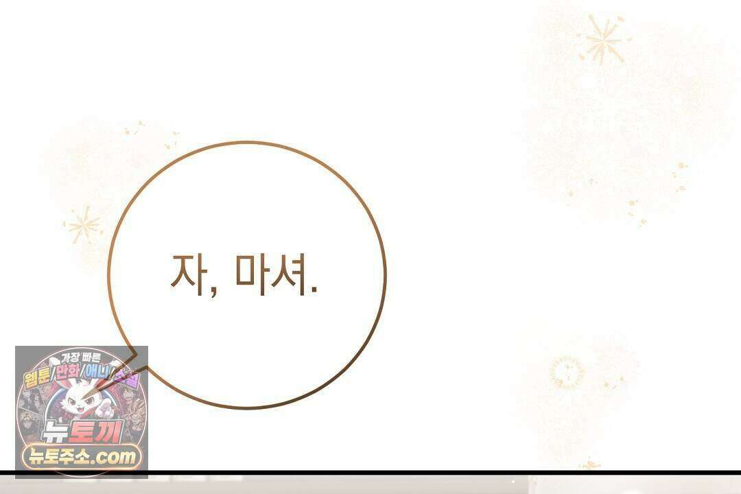 닳고 닳은 연애 29화 10