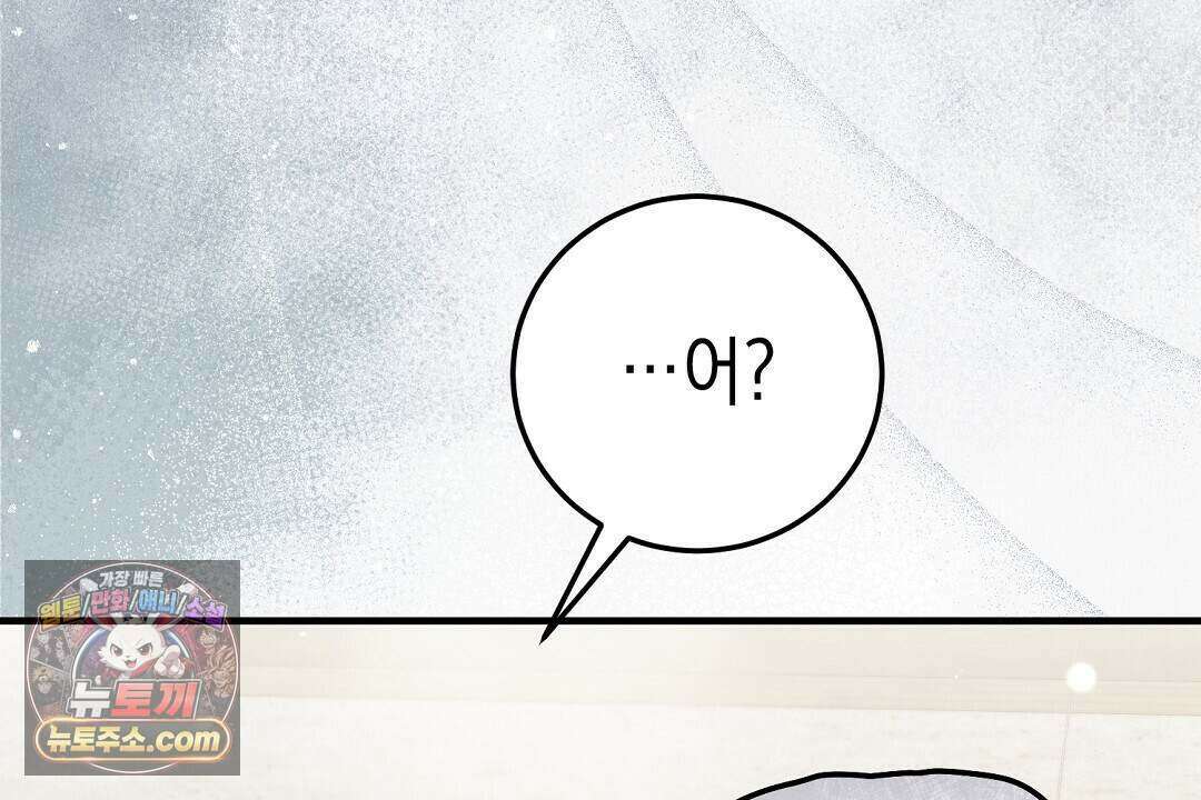 닳고 닳은 연애 29화 22