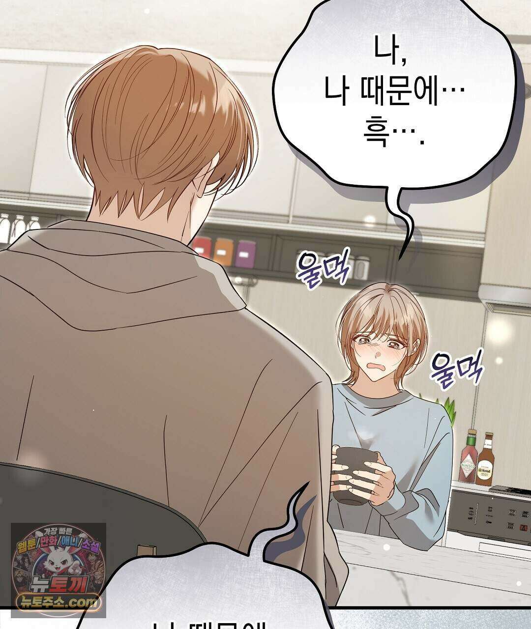 닳고 닳은 연애 29화 23