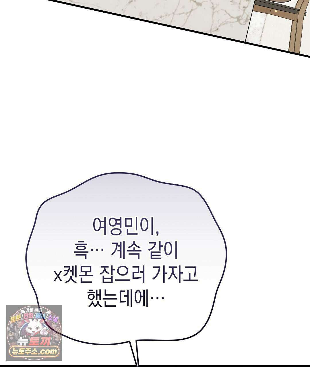 닳고 닳은 연애 29화 27