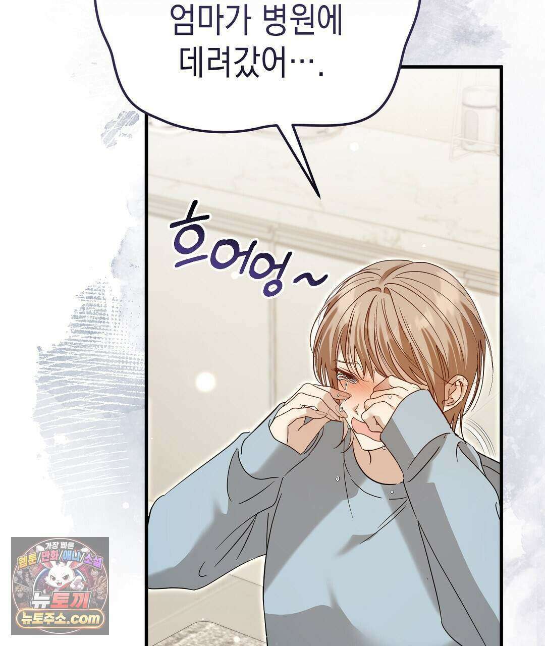 닳고 닳은 연애 29화 33