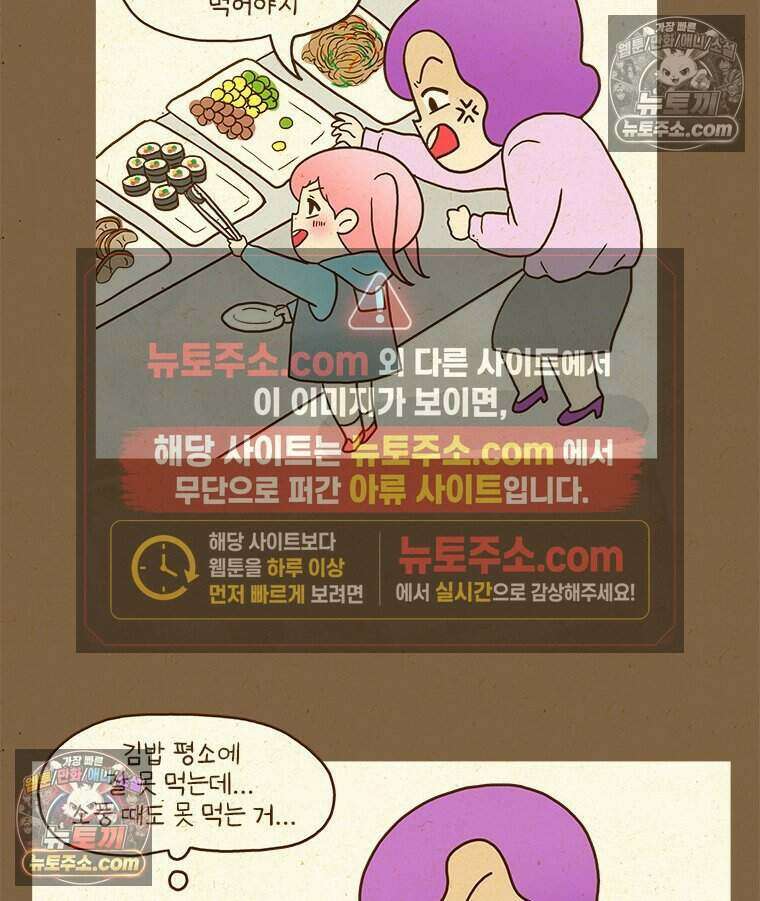 반지하셋방 411화 뷔페 즐기기 4