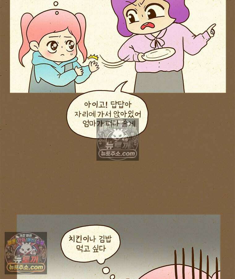 반지하셋방 411화 뷔페 즐기기 5