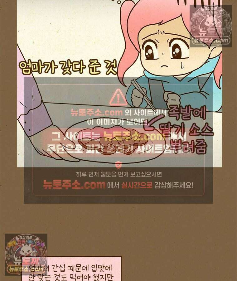 반지하셋방 411화 뷔페 즐기기 6