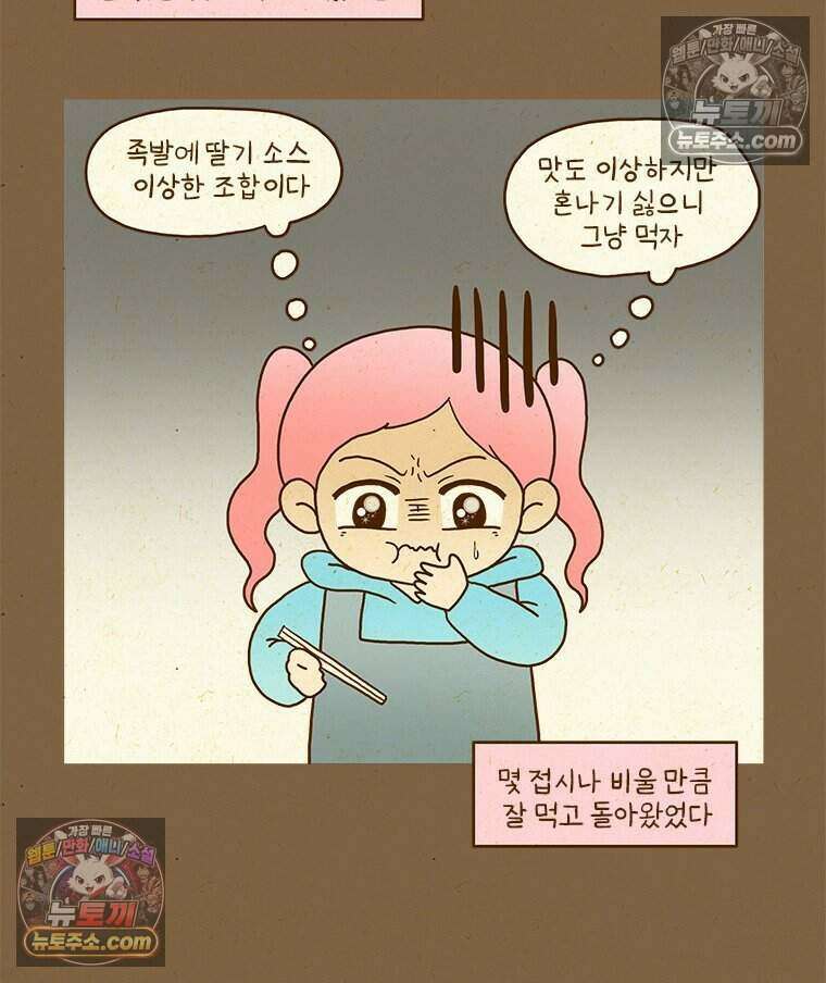반지하셋방 411화 뷔페 즐기기 7