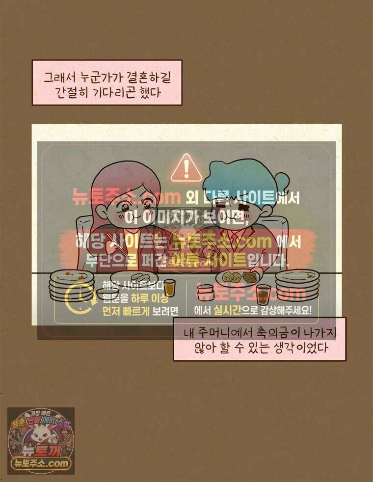 반지하셋방 411화 뷔페 즐기기 10
