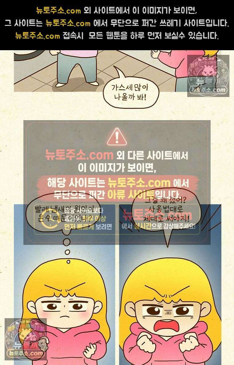 반지하셋방 421화 빨래 개기 3