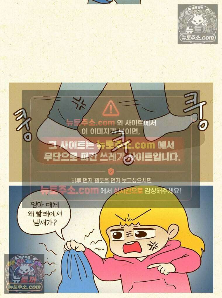 반지하셋방 421화 빨래 개기 5