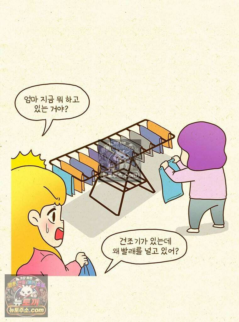 반지하셋방 421화 빨래 개기 6