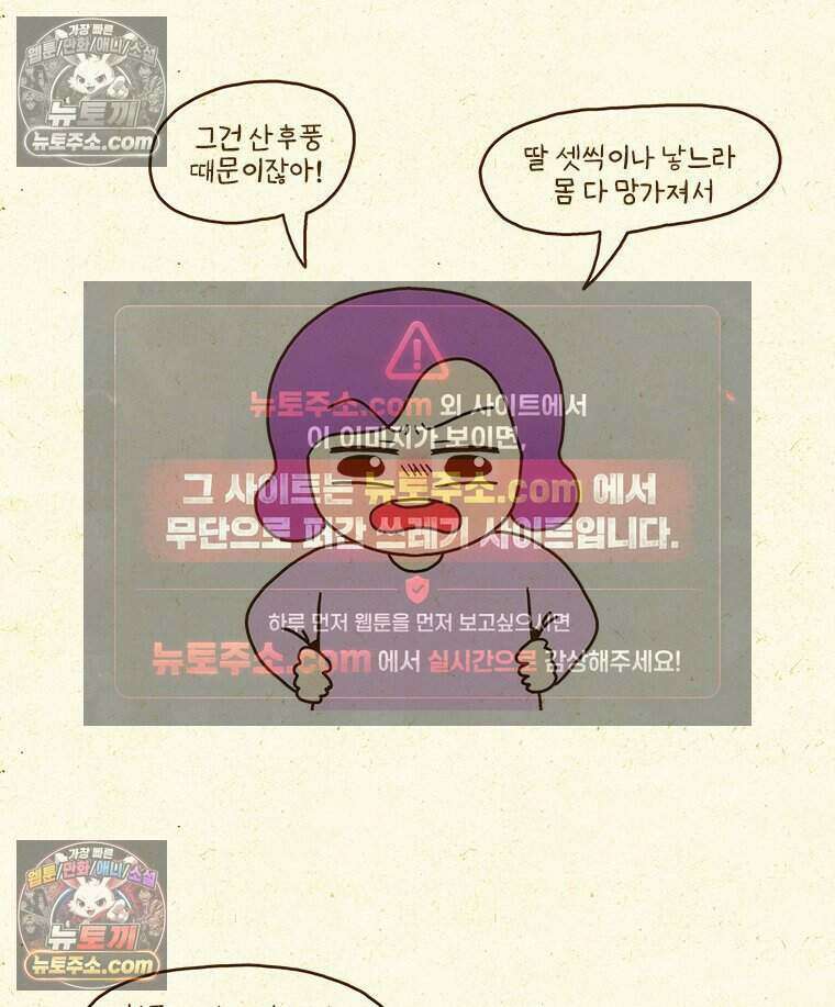 반지하셋방 421화 빨래 개기 10