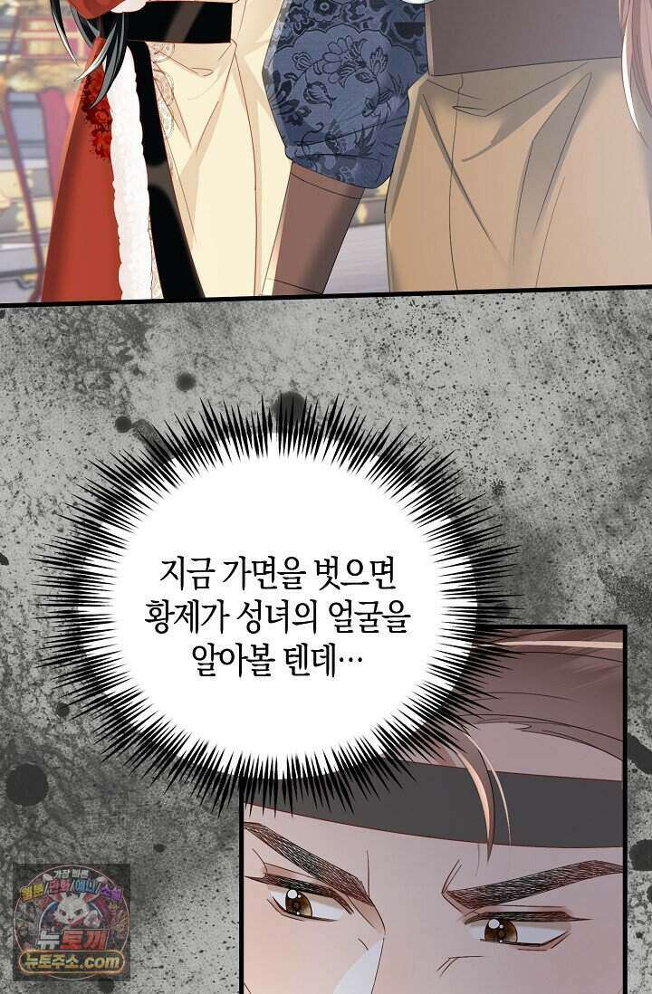 폭군 아빠가 내 생각대로 움직여요 75화 3