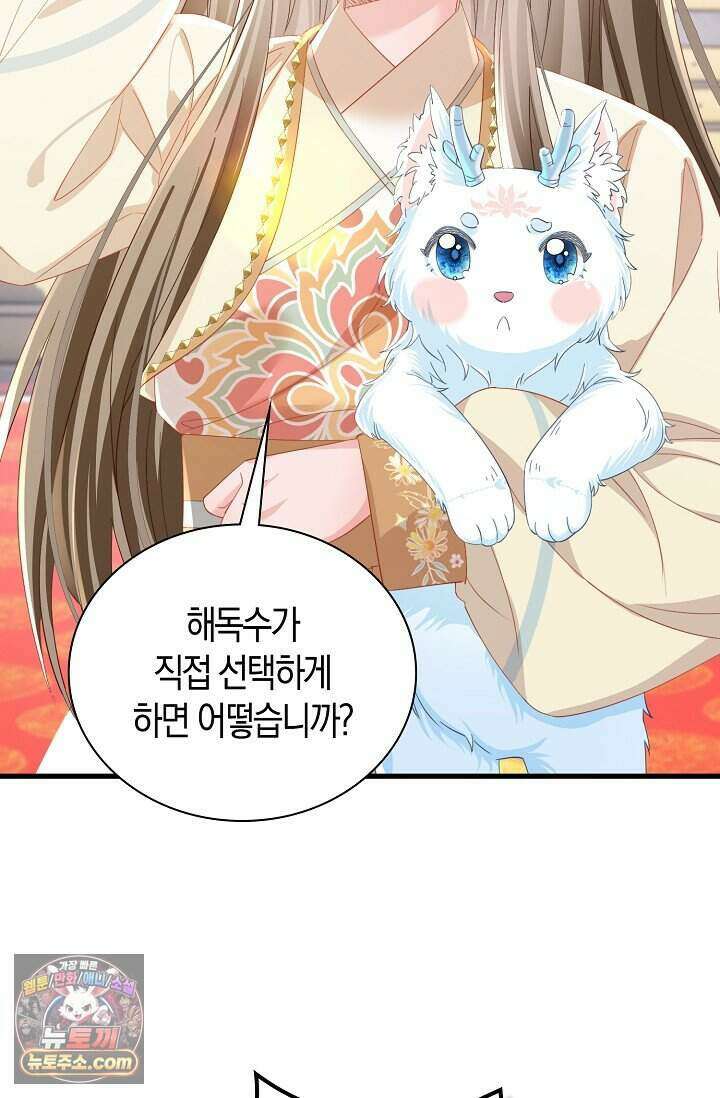 폭군 아빠가 내 생각대로 움직여요 75화 12
